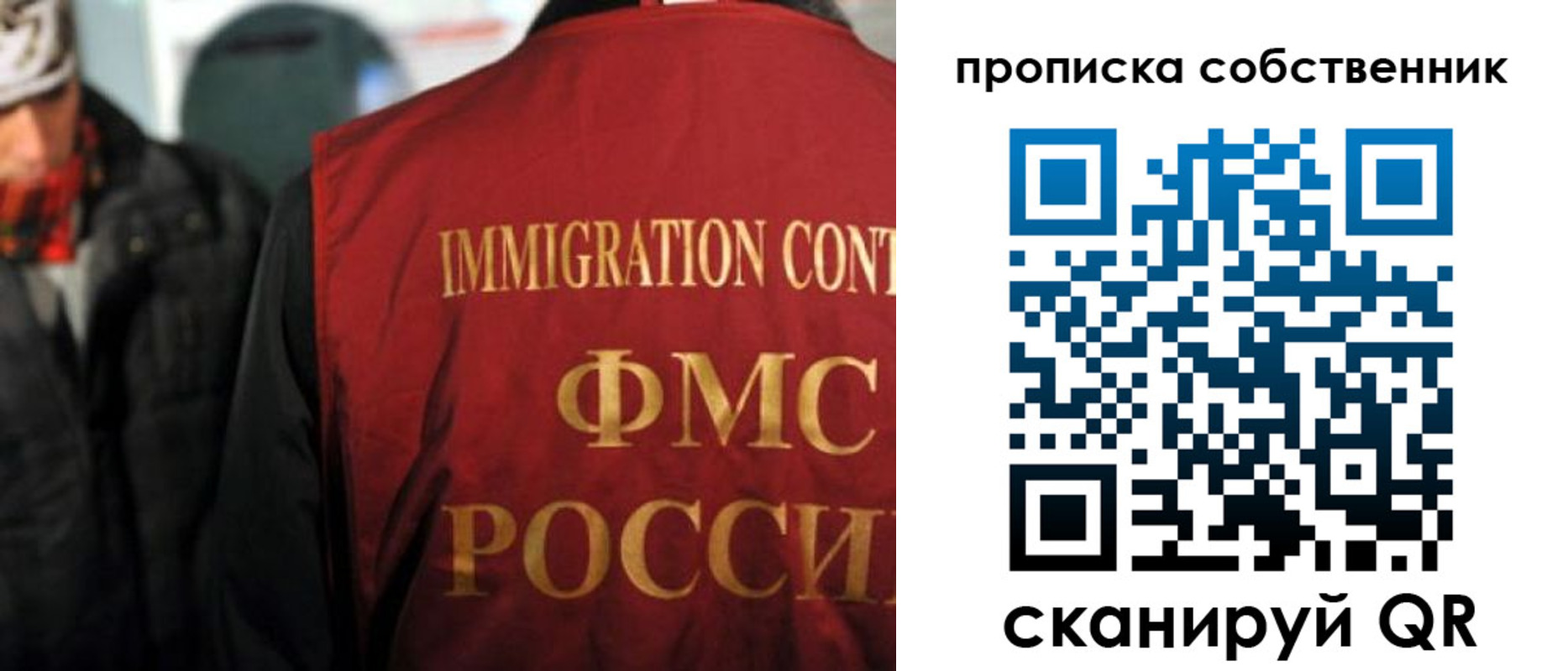 прописка для военкомата в Апрелевке