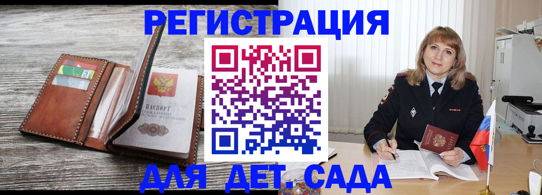 временная регистрация госуслуги в Апрелевке