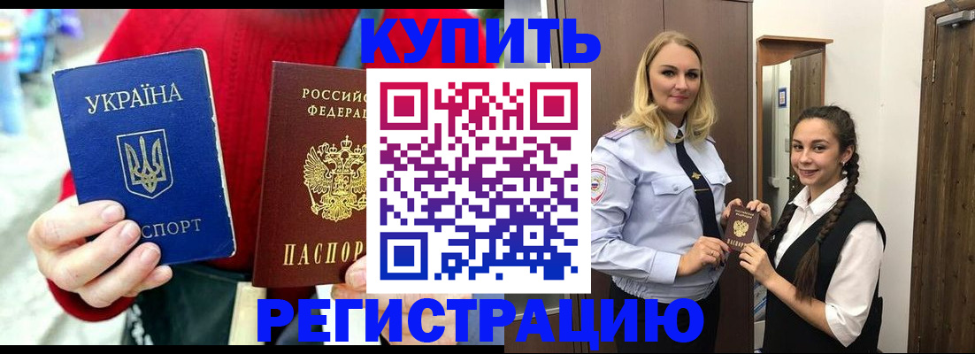 прописка в Апрелевке